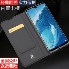 卡士盾（DUX DUICS） 華為榮耀8X 手機(jī)殼/保護(hù)套