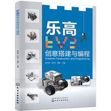 樂高創(chuàng)意搭建