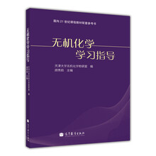 化學(xué)參考書