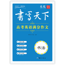 書寫天下字帖
