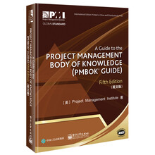 指南pmbok