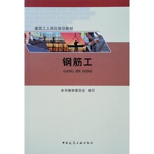 建筑教材