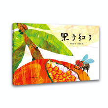 果子紅了