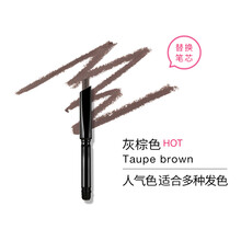 植村秀（Shu-uemura）眉筆替換筆芯02#灰棕色