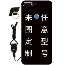 圣州天樂(lè ) 華為榮耀暢玩7C 手機殼/保護套