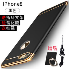樂(lè)仕邁（LESEM） iphone8 手機(jī)殼/保護(hù)套