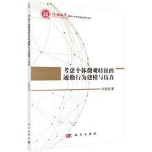 建模與仿真