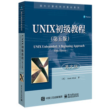 unix初級教程