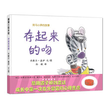 故事繪本3-6歲
