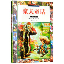 豪夫童話