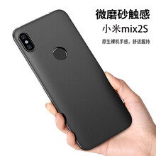伊米仕 小米miX2/2S 手機(jī)殼/保護(hù)套