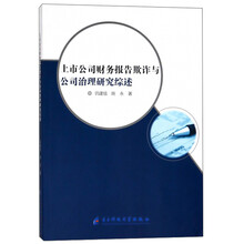 上市公司治理