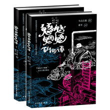 百物語