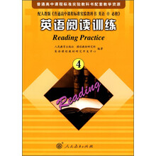 英語閱讀訓練