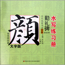 歷代名家書法