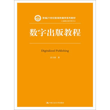 教程傳播學(xué)