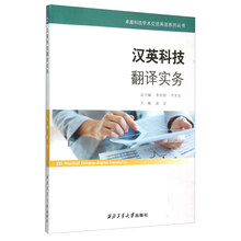 漢英翻譯