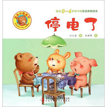 安全繪本