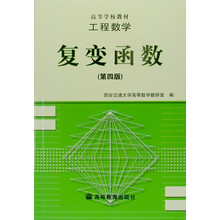 復(fù)變函數(shù)