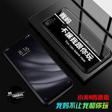 唐翰林 小米8青春版手機(jī)殼 手機(jī)殼/保護(hù)套