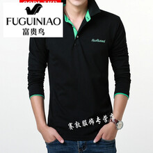 富貴鳥（FUGUINIAO） 長袖 男士T恤 黑色翠綠領(lǐng) XL，L，M，XXXL，XXL