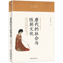 唐代文化