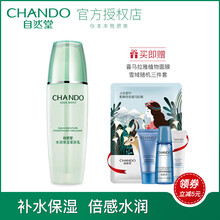 自然堂（CHANDO）乳液/面霜細(xì)致毛孔，舒緩鎮(zhèn)靜，滋潤，提拉緊致，保濕，提亮膚色，修護(hù)，補(bǔ)水