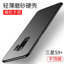 柏美惠 三星S9+plus 手機(jī)殼/保護(hù)套