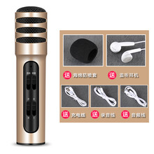 麥克風(fēng)，讓你的耳朵懷孕更輕松