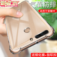 榮耀v9白色款