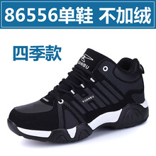 361女棉鞋