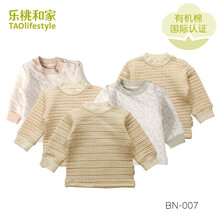 寶寶內(nèi)衣有機