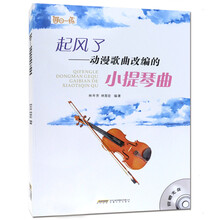 小提琴曲