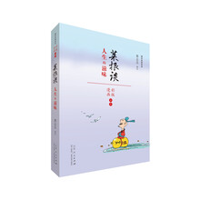 漫畫國學