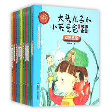 大頭兒子