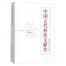 中國(guó)古代科技