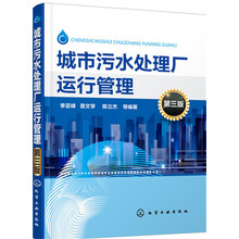 污水處理廠