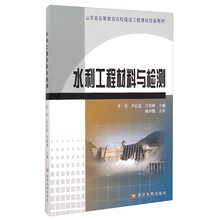 工程材料
