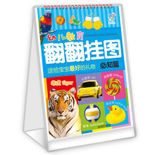 幼兒掛圖