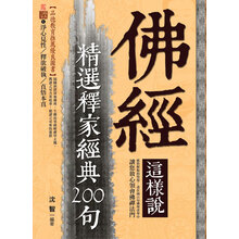 佛經(jīng)