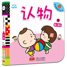 寶寶紙板書