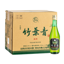 475玻瓶汾酒