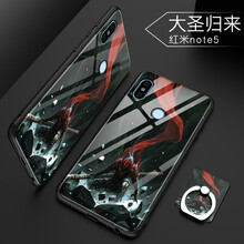 TXGM 紅米note5 手機(jī)殼/保護(hù)套