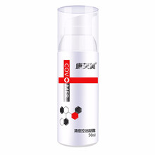 康芙美（Covomer）乳液/面霜控油平衡，細(xì)致毛孔，保濕，抗痘，補(bǔ)水