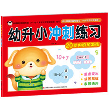 20以內(nèi)的加減法