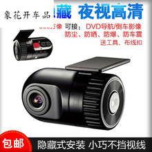 車載dvd記錄儀