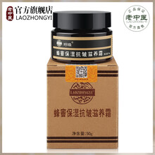 老中醫(yī)（LAOZHONGYI）乳液/面霜抗衰，抗皺