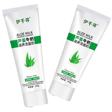 伊千尋潔面乳 100g