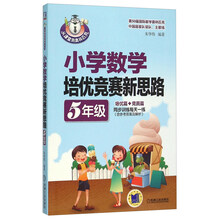 小學(xué)數學(xué)五年級