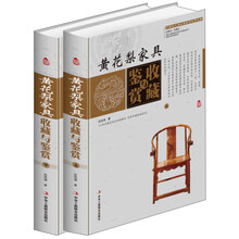 黃花梨家具
